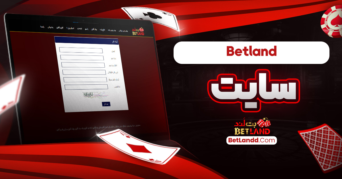 Betland سایت