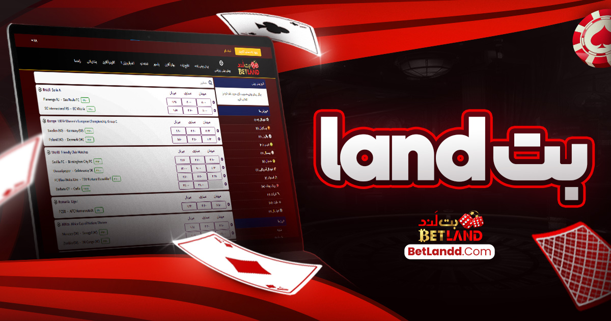 بت land