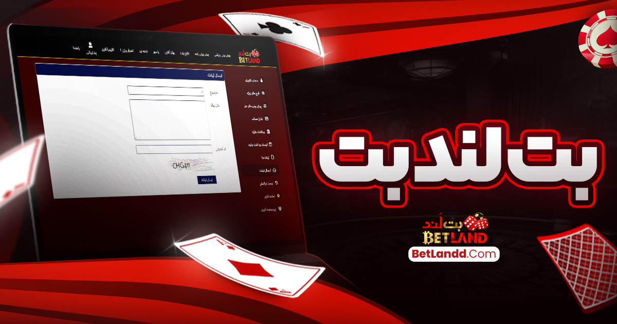 بت لند بت